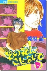 Sono_Kini_Sasenaide_v01-02e