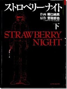 Strawberry_Night_Gekan