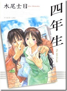 Yonensei