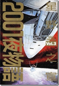 2001 Ya Monogatari v01-03e