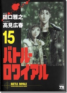 Battle Royale v11-15e Battle Royale v11-15e