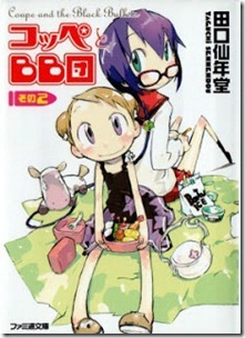 Coupe_BBdan_v01-02