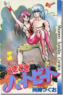 Dokidoki_Heartbeat_v04-05e