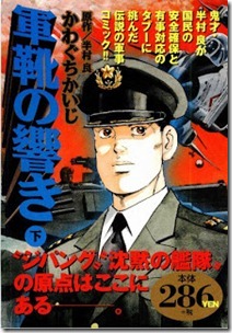Gunka_Hibiki_v01-02e Gunka_Hibiki_v01-02e