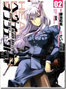 Heavy Object S v02 Heavy Object S v02