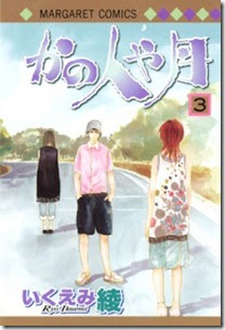 Kano_Hitoya_Tsuki_v03be