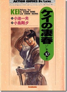 Kei no Seishun v06-10e Kei no Seishun v06-10e