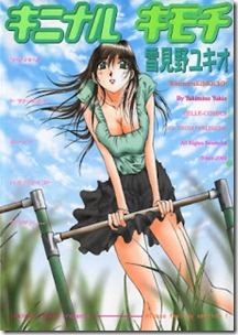Kininaru_Kimochi Kininaru_Kimochi