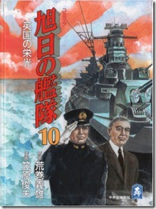 Kyokujitsu no Kantai v06-10e Kyokujitsu no Kantai v06-10e