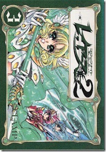 Mahou Kishi Rayearth Ⅱv01-03e