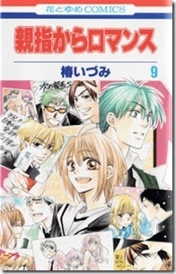 Oyayubi kara Romance v09e