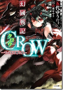 Phantasmal Country War Chronicle CROW