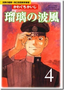 Ruri_Namikaze_v03-04e