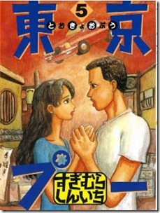 Toukyou Pu v04-05e