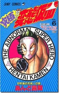 Ultimate Hentai Kamen v04-06e Ultimate Hentai Kamen v04-06e