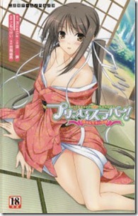 Utsusemi-Princess_Lover_Houjouin Utsusemi-Princess_Lover_Houjouin