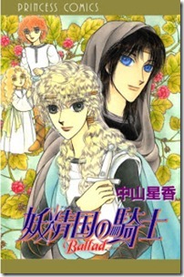 Alfheim no Kishi Ballad