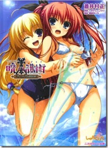 Aoi_Muramasa-Akatsuki_no_Goei_Principal Aoi_Muramasa-Akatsuki_no_Goei_Principal