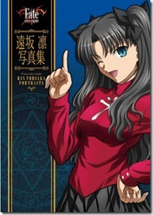 Artbook_Fate_Stay_Night_Toosaka_Rin