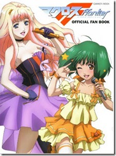 Artbook_Macross_Frontier_Official_Fanbook