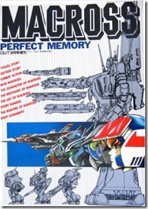 Artbook_Macross_Perfect_Memory