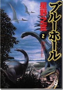 Blue Hole Bunko v01-02e