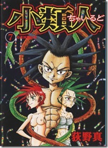 Kohirujin Charudo v05-07e Kohirujin Charudo v05-07e