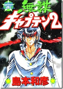 Mubou Captain v01-02e Mubou Captain v01-02e