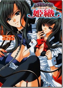 Okashita_Makoto-Muchi_Muchi_Maid_Hiori Okashita_Makoto-Muchi_Muchi_Maid_Hiori