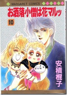 Oshare Kozou ni Hanamaru v06-10e