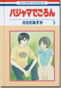 Pajamas de Goron v01-03e