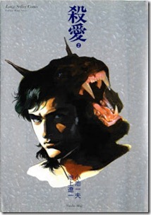 Satsuai v01-02e