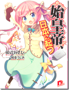 Shikotei Nihon Ni Tatsu