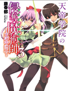 Tentei_Gakuin_v03
