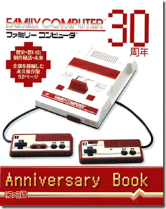 Weekly Famitsu 2013-7-25