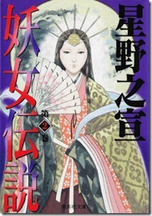 Youjo Densetsu Bunko v01-02e
