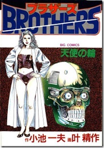 Brothers KANOU Seisaku v05-09e Brothers KANOU Seisaku v05-09e
