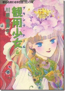 Kanyou Shoujo v01-04 Kanyou Shoujo v01-04