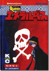 Queen Emeraldas v01-04e Queen Emeraldas v01-04e