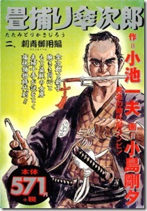 Tatamitori Kasashirou v01-02e Tatamitori Kasashirou v01-02e
