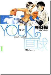 Youki no Chokkyuu v01