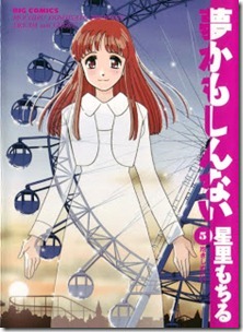 Yume kamo Shinai v01-05e Yume kamo Shinai v01-05e