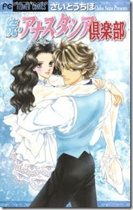 Zoku Anastasia Kurabu Zoku Anastasia Kurabu