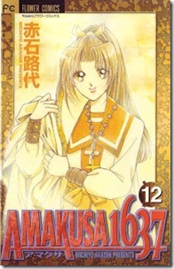 Amakusa 1637 v09-12e