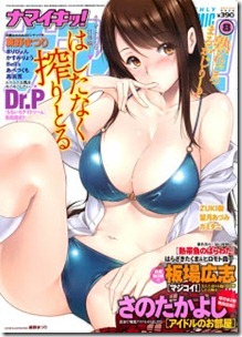 COMIC_Namaiki_2013-08 COMIC_Namaiki_2013-08