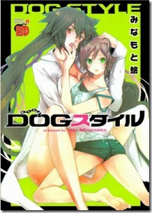 Dog Style Dog Style