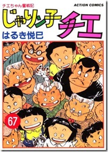 Jarinko Chie v61-67e Jarinko Chie v61-67e