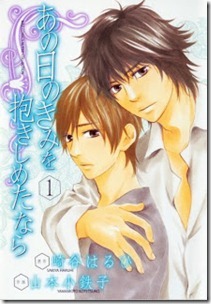 Kimi Dakishimeta Nara v01