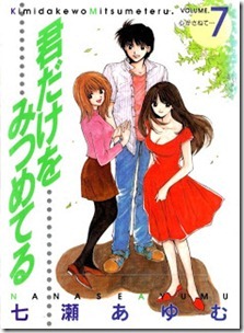 Kimi dake Mitsumeteru v05-07e Kimi dake Mitsumeteru v05-07e