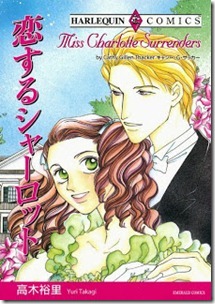 Koisuru Charlotte Koisuru Charlotte